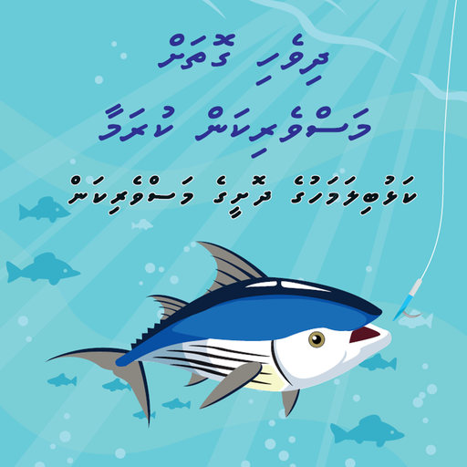 [1020900] Kalhubilamahuge Dhosheege Masverikan-DHI