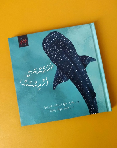[1031358] Aharennakee Fehurisseh 