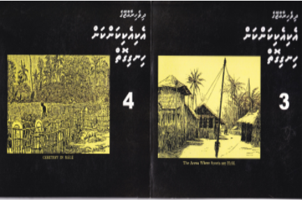 [1062201] Dh.Rajjeyge Eki Eki Kankan CD - 3 & 4