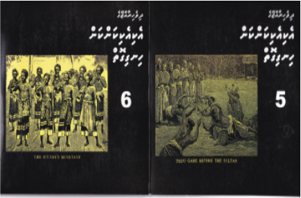 [1062202] Dh.Rajjeyge Eki Eki Kankan CD - 5 & 6