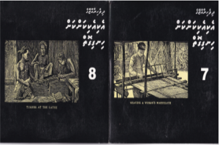 [1062203] Dh.Rajjeyge Eki Eki Kankan CD - 7 & 8
