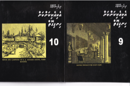 [1062204] Dh.Rajjeyge Eki Eki Kankan CD - 9 & 10