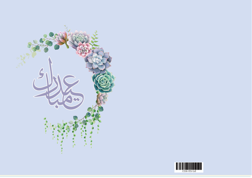 [PCED23-10] Pre - Printed Color Cards EID - 10 - 23