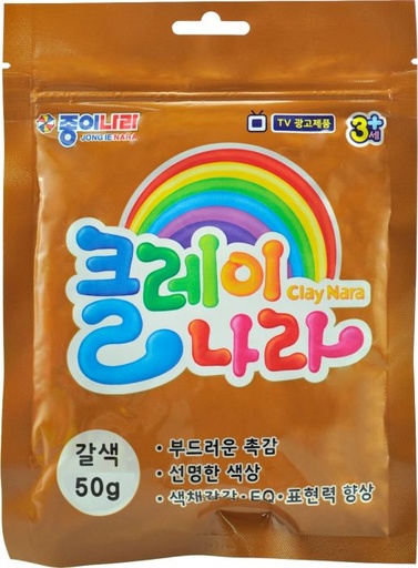 [0640697] Nara Clay 50g - Brown