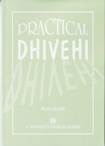 [1100206] Practical Dhivehi