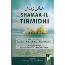[0900422] SHAMMA -IL Tirmidi (Eng) HB