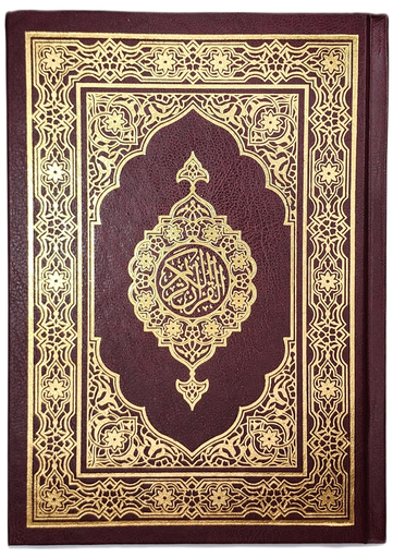 [0900800] Quran'ul Kareem D0062