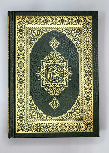 [0900801] Quran'ul Kareem D0066