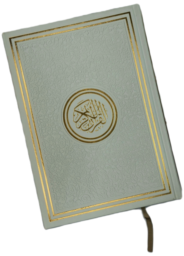 [0900803] Quran'ul Kareem D0404