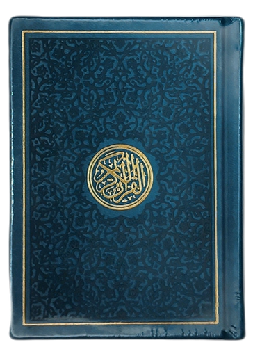 [0900805] Quran'ul Kareem D0290/292
