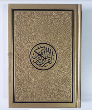 [0900806] Coloured Quran 14 x 20 White Gold - D0349