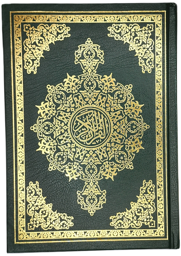 [0900809] Quran'ul Kareem D0387