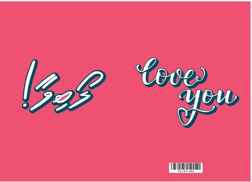 [1110280] Pre-Printed Color Cards OT 455