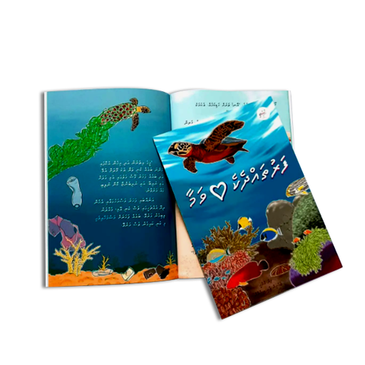 [1020644] Faruthah Dheke Loabivamaa