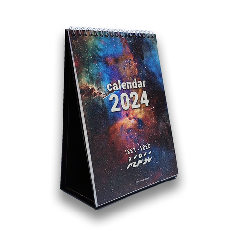 [DC2024001] Desktop Calendar 2024 - Hijree