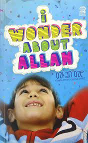 [0900909] I Wonder About Allah Part 2
