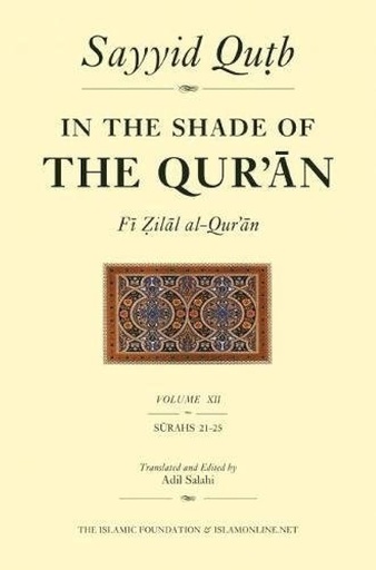 [0901065] In the Shade Of The Quran Volume 12
