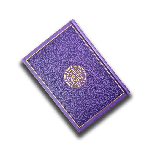 [0901580] Rainbow Quran 8 x 12 Dark Purple - D0317