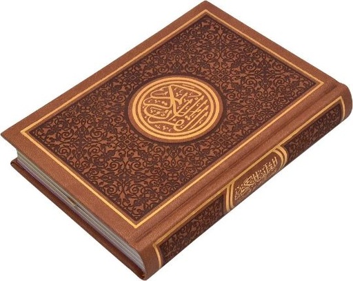 [0901595] Rainbow Quran 8 x 12 Brown - D0319