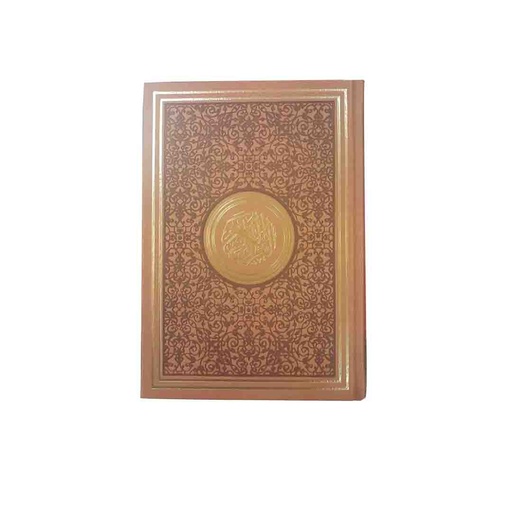 [0901598] Coloured Quran 17 x 24 Brown - D0356