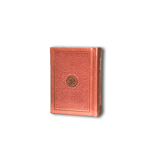 [0901603] Rainbow Quran 7 x 10 Light Pink - AE0234