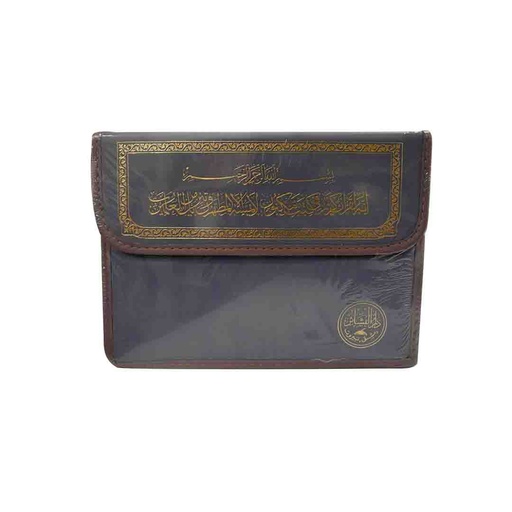 [0901607] Quran PEU 30 Set 17 x 24 Bag Light Purple - D0571