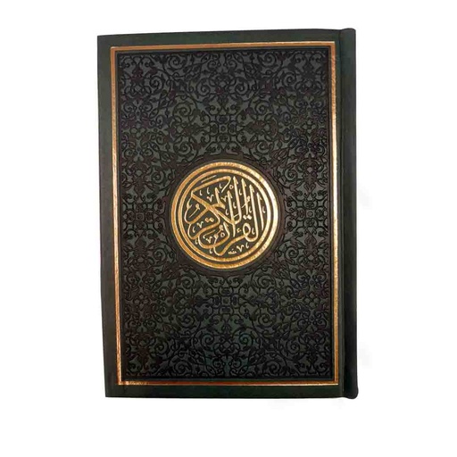 [0901610] Quran PEU White Page 14 x 20 Olive Green - D0533