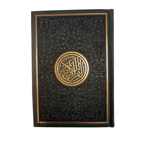 [0901610] Quran PEU White Page 14 x 20 Olive Green - D0533