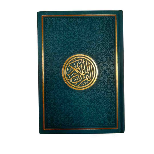 [0901627] Quran PEU White Page 14 x 20 Turquoise Blue - D0542
