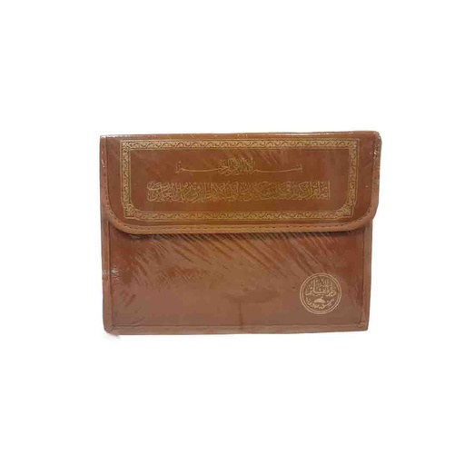 [0901633] Quran PEU 30 Set 17 x 24 Bag Brown - D0570