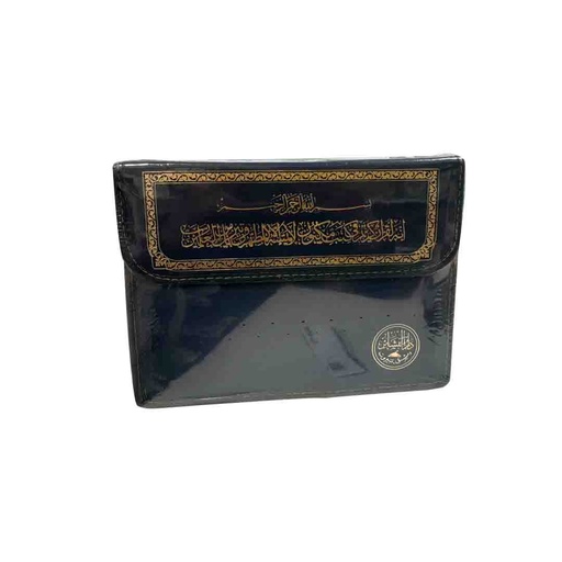 [0901635] Quran PEU 30 Set 17 x 24 Bag Navy - D0575