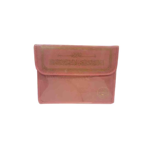[0901638] Quran PEU 30 Set 17 x 24 Bag Light Pink - D0572