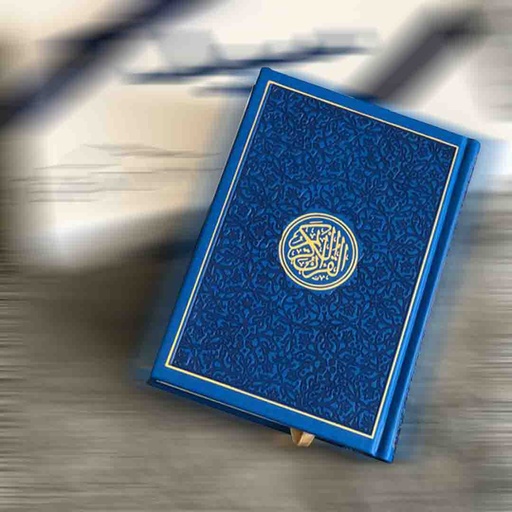 [0901640] Quran Peu White Page 12*17 Dark Blu-D0567